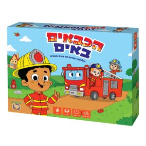 משחק קופסה הכבאים באים