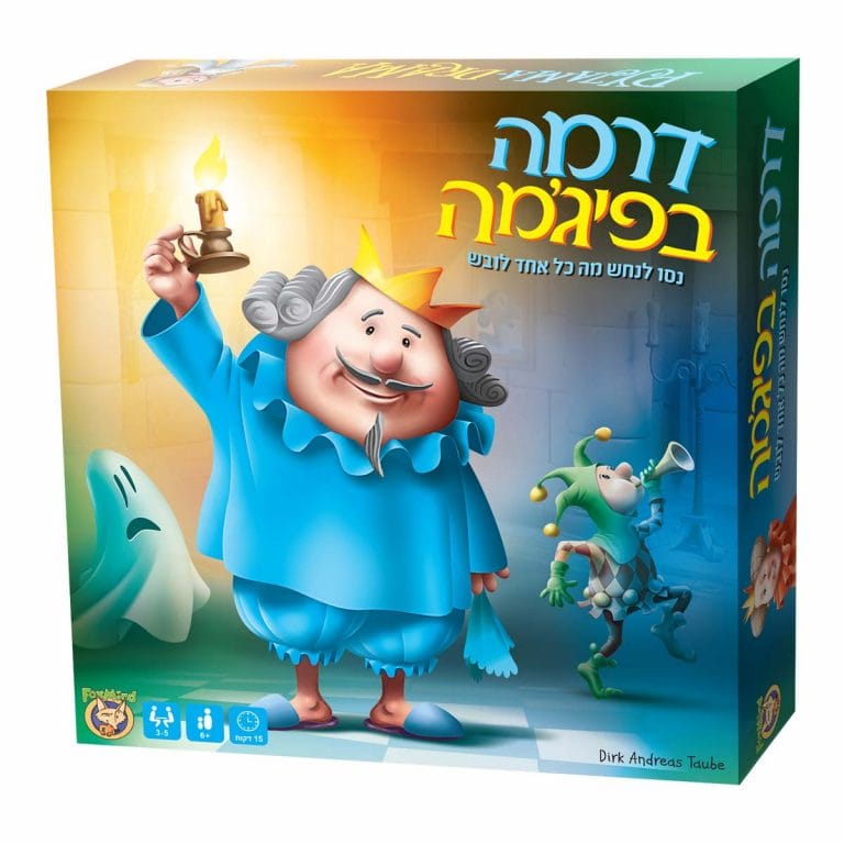 משחק דרמה בפיג'מה
