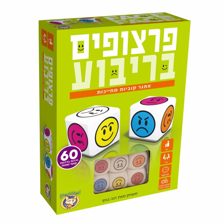 עטיפת משחק פרצופים בריבוע