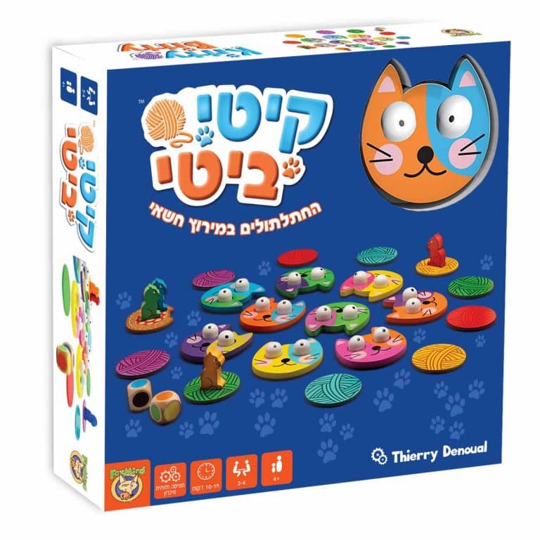 עטיפת משחק קיטי ביטי