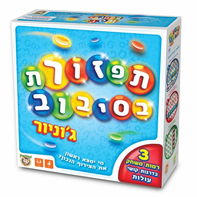 עטיפת משחק תפזורת בסיבוב