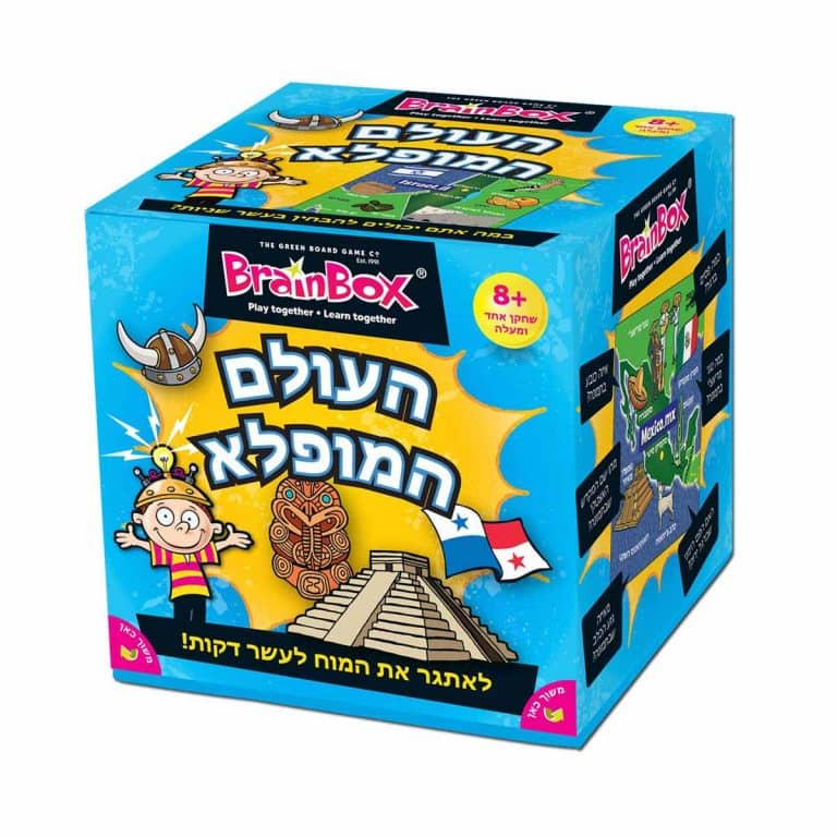 אריזת משחק מה בתמונה - העולם המופלא