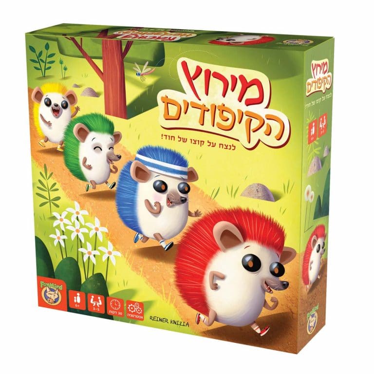 מירוץ הקיפודים