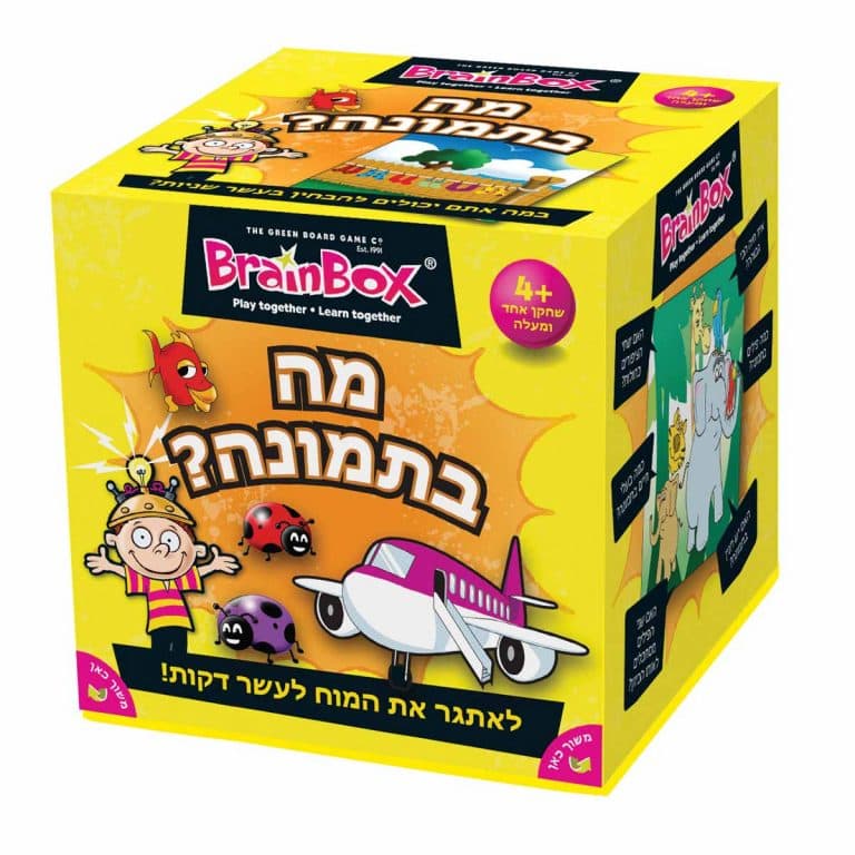 אריזת משחק מה בתמונה