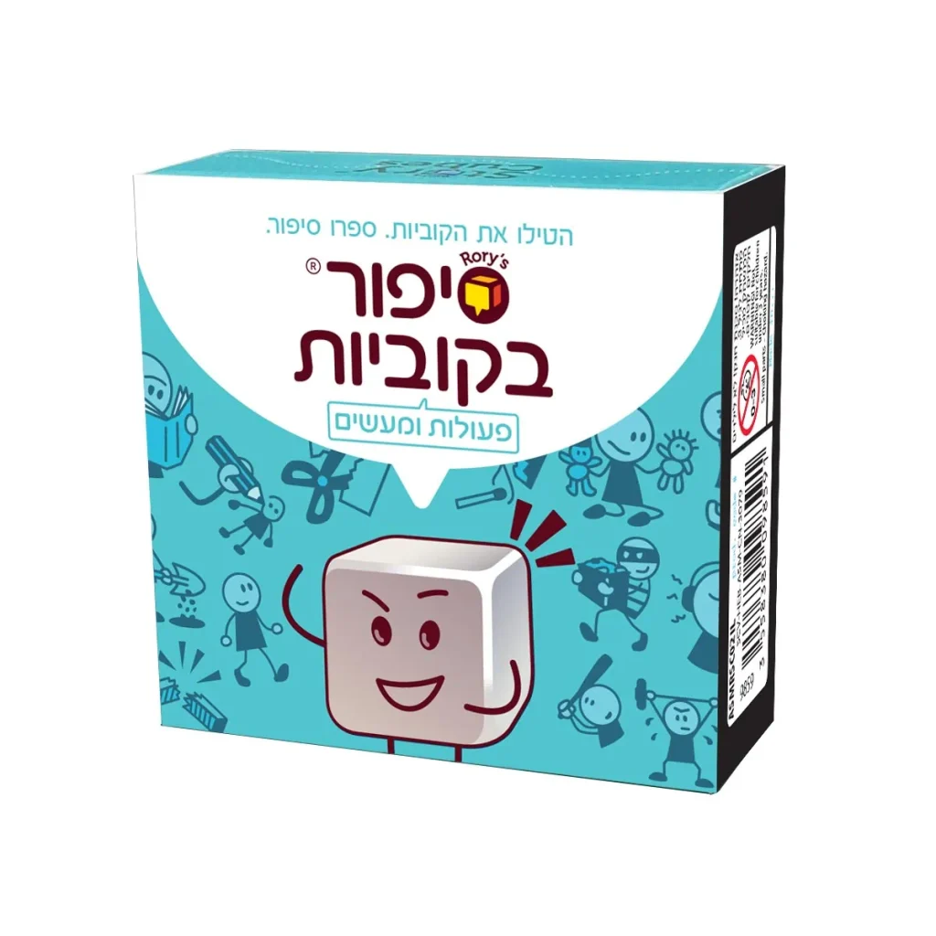 סיפור בקוביות משחק קופסה ישראלי