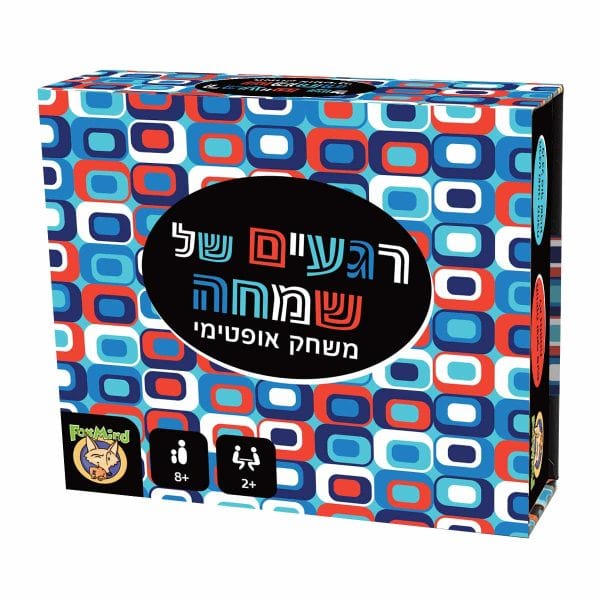 רגעים של שמחה