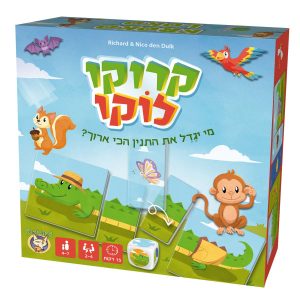 קרוקו לוקו אריזת משחק