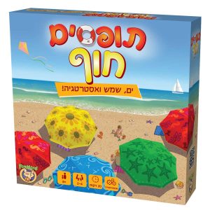 אריזת משחק תופסים חוף