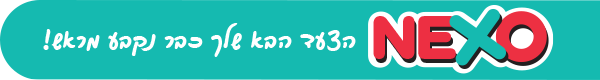 NEXO-HEADER